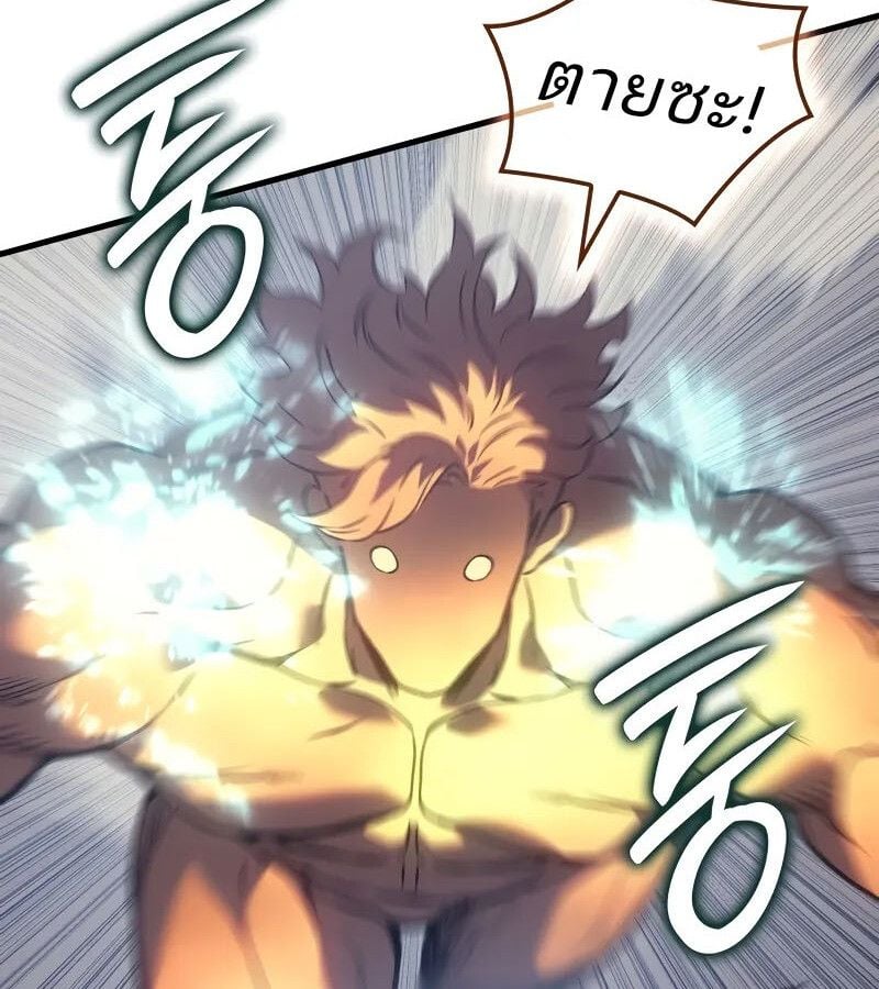 The Indomitable Martial King ตอนที่ 61 122