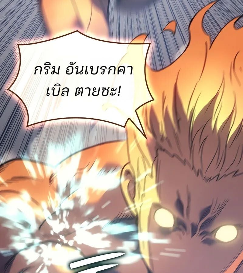 The Indomitable Martial King ตอนที่ 61 123