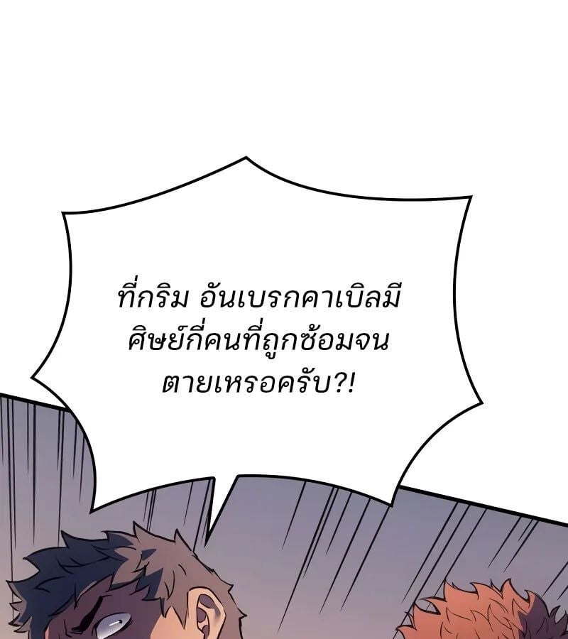 The Indomitable Martial King ตอนที่ 61 125