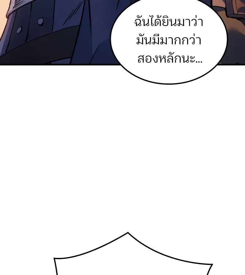 The Indomitable Martial King ตอนที่ 61 127