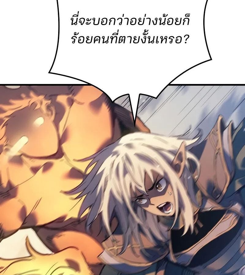 The Indomitable Martial King ตอนที่ 61 128