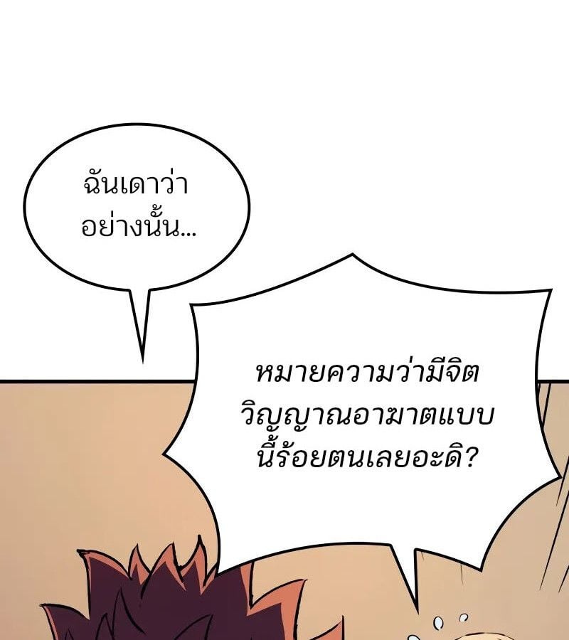 The Indomitable Martial King ตอนที่ 61 130