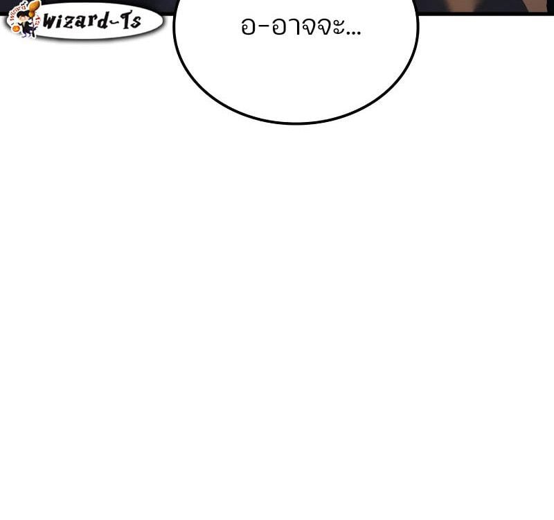 The Indomitable Martial King ตอนที่ 61 132