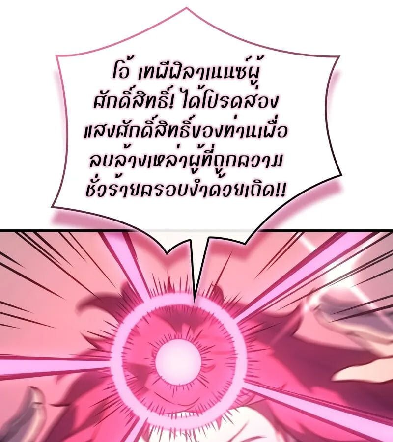 The Indomitable Martial King ตอนที่ 61 133