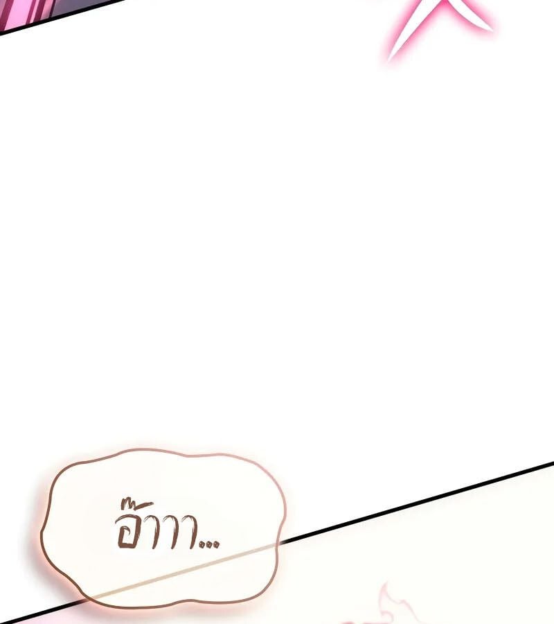 The Indomitable Martial King ตอนที่ 61 135