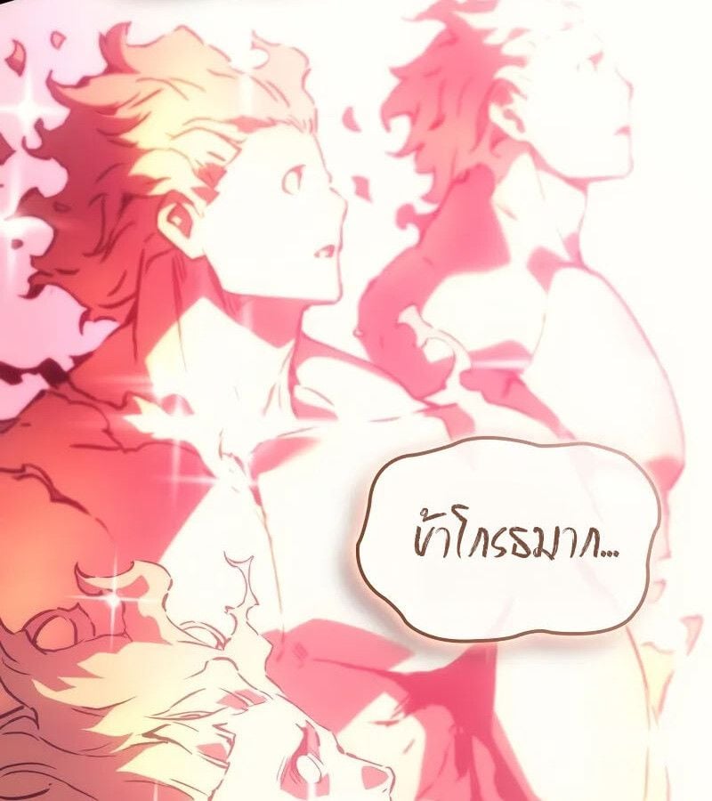 The Indomitable Martial King ตอนที่ 61 136