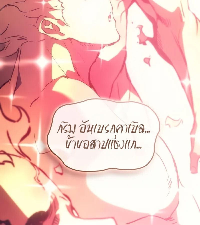 The Indomitable Martial King ตอนที่ 61 137