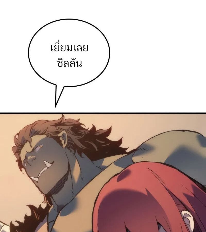 The Indomitable Martial King ตอนที่ 61 142