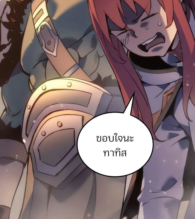 The Indomitable Martial King ตอนที่ 61 143