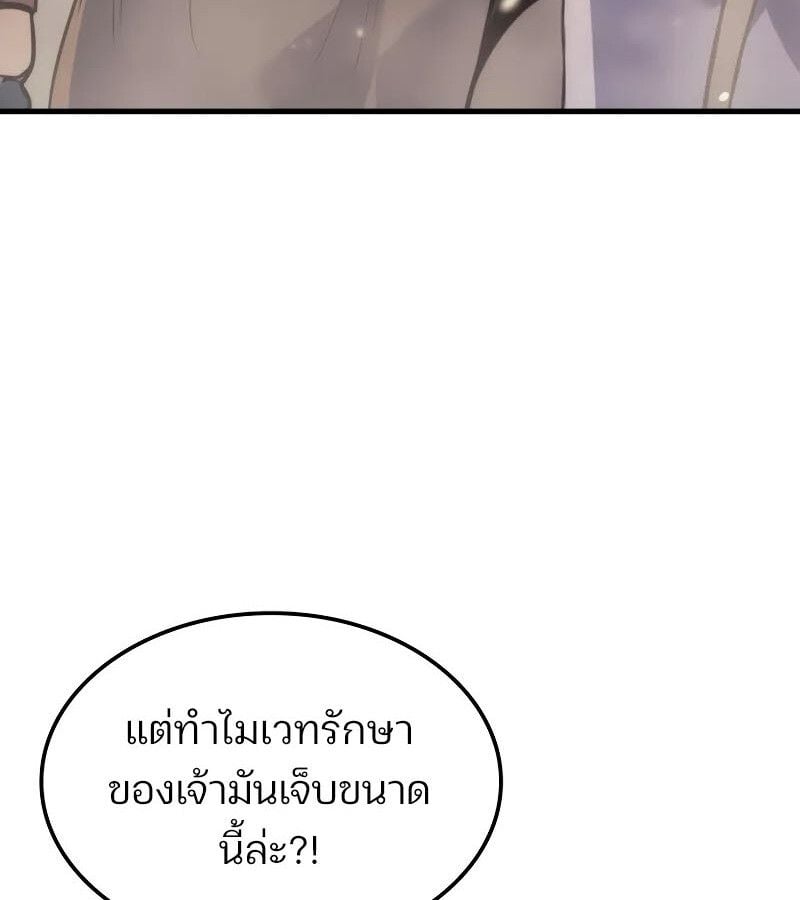 The Indomitable Martial King ตอนที่ 61 144