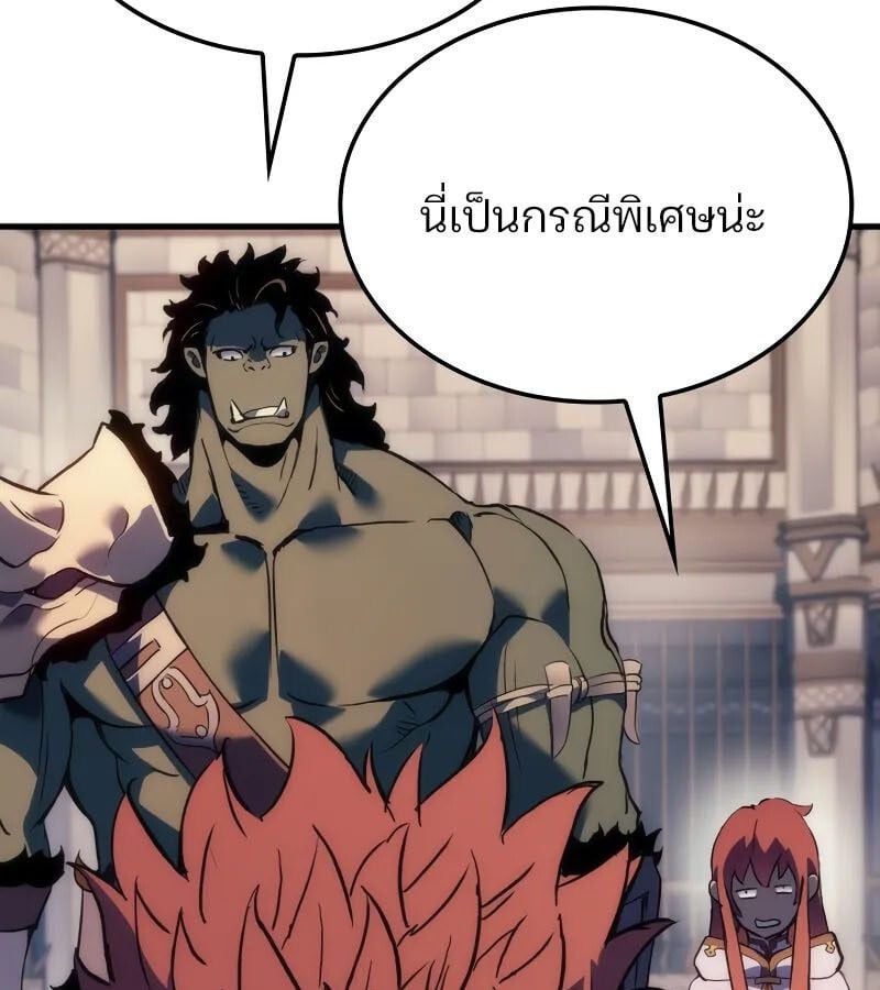 The Indomitable Martial King ตอนที่ 61 145