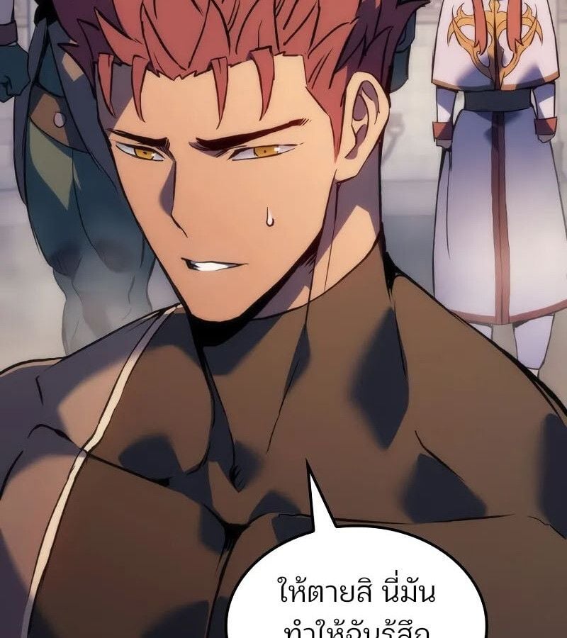 The Indomitable Martial King ตอนที่ 61 146