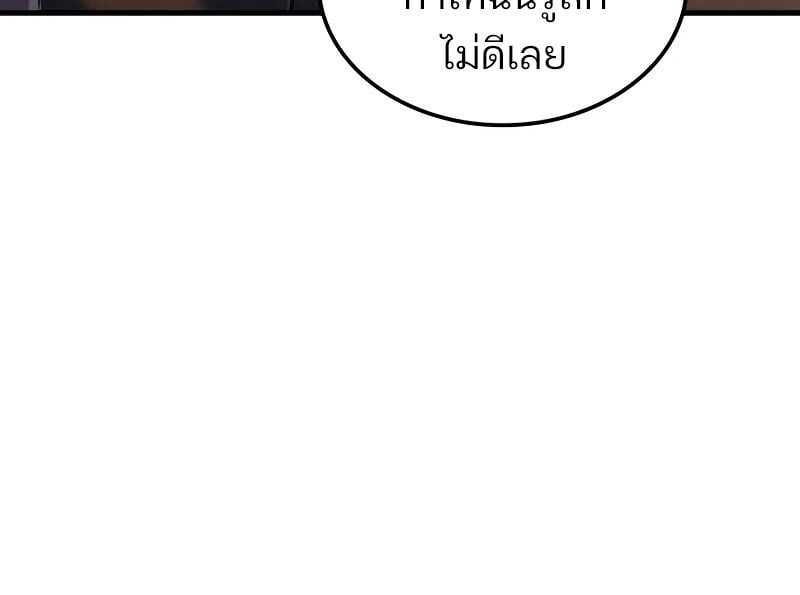 The Indomitable Martial King ตอนที่ 61 147