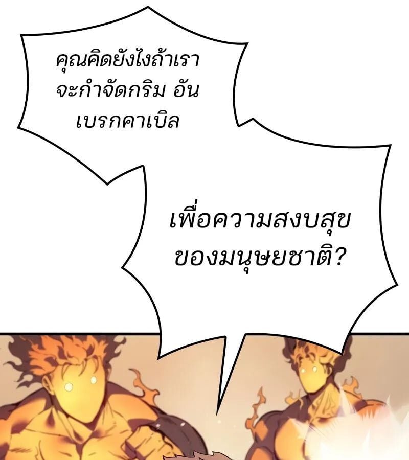 The Indomitable Martial King ตอนที่ 61 148
