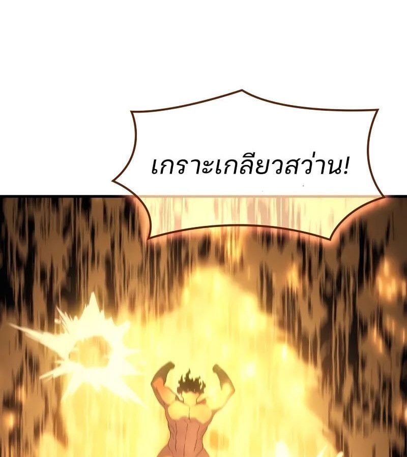 The Indomitable Martial King ตอนที่ 61 157