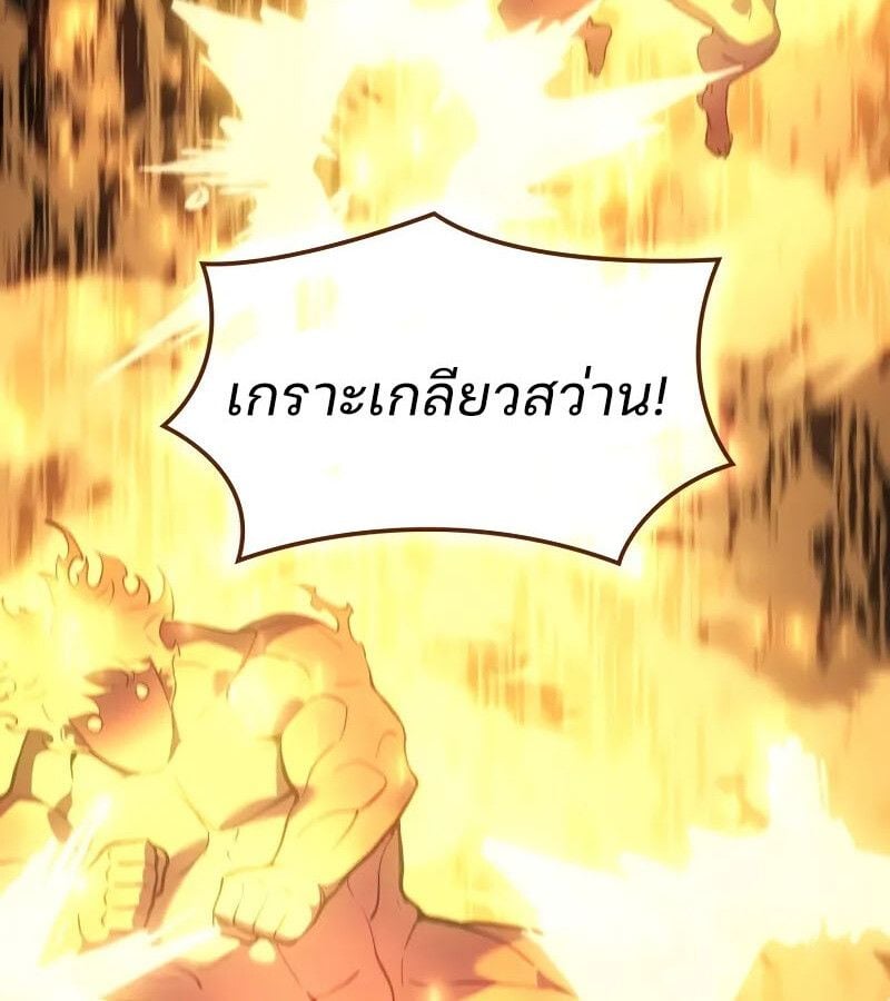 The Indomitable Martial King ตอนที่ 61 159
