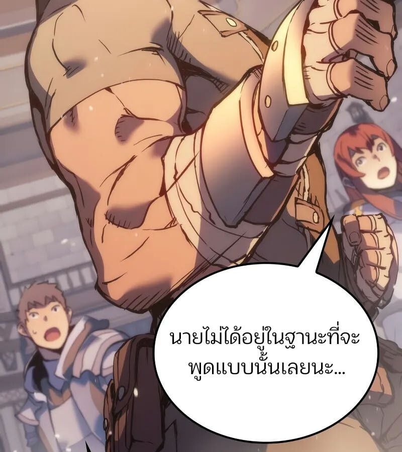 The Indomitable Martial King ตอนที่ 61 162
