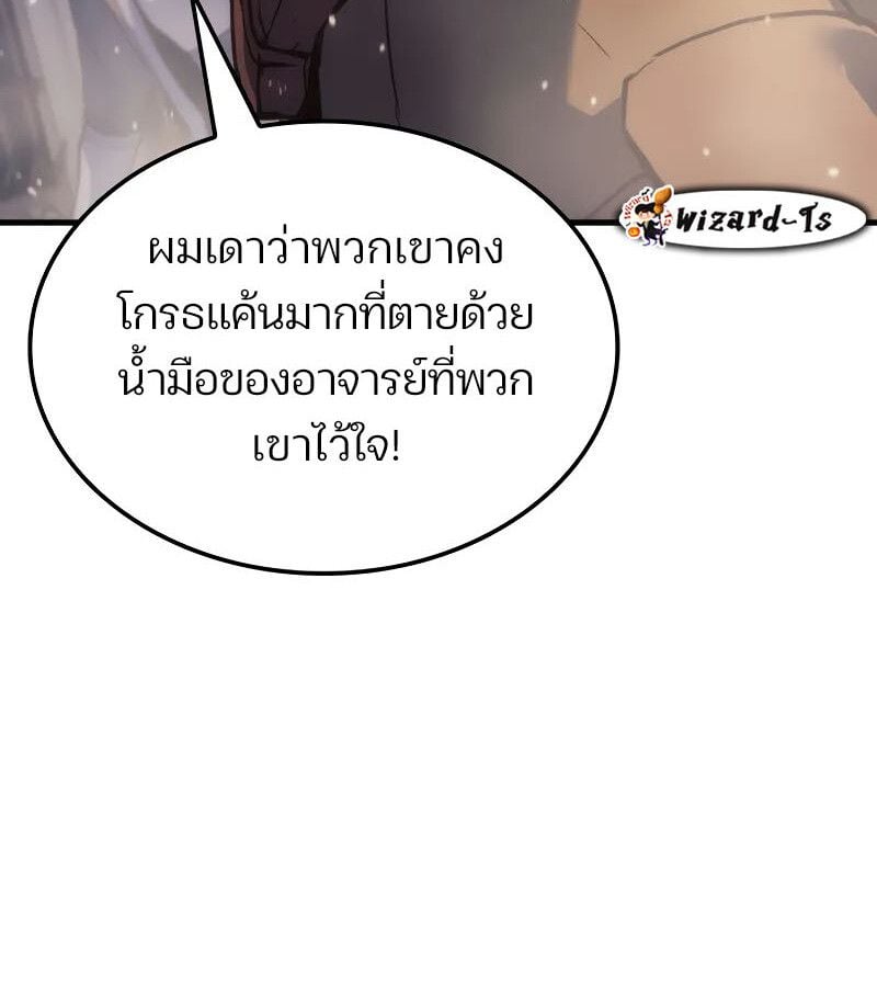 The Indomitable Martial King ตอนที่ 61 163