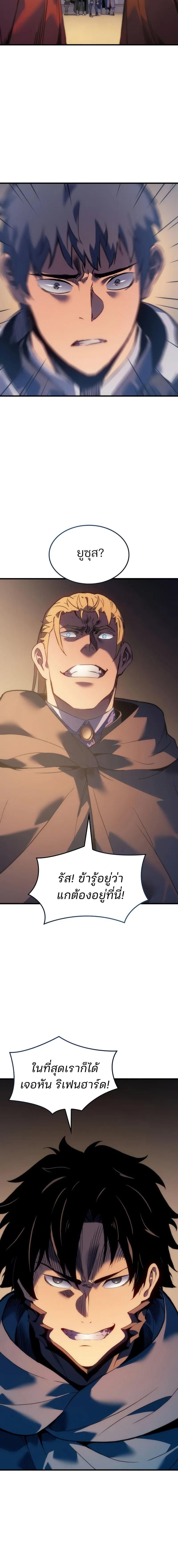 The Indomitable Martial King ตอนที่ 61 166