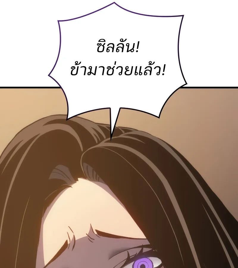 The Indomitable Martial King ตอนที่ 61 167