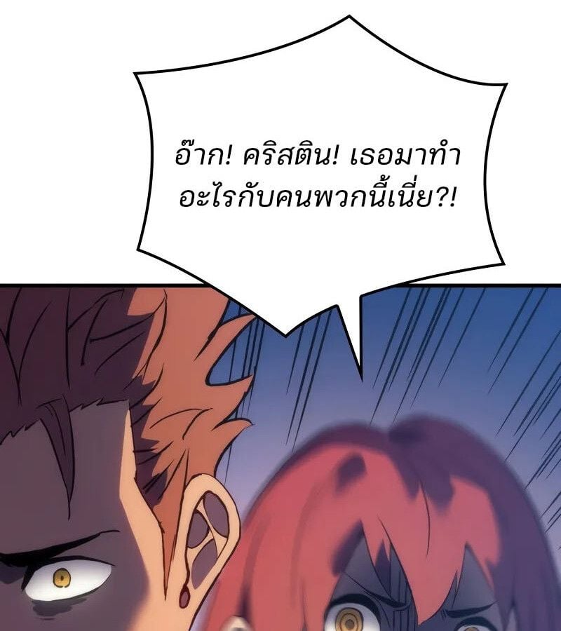 The Indomitable Martial King ตอนที่ 61 170