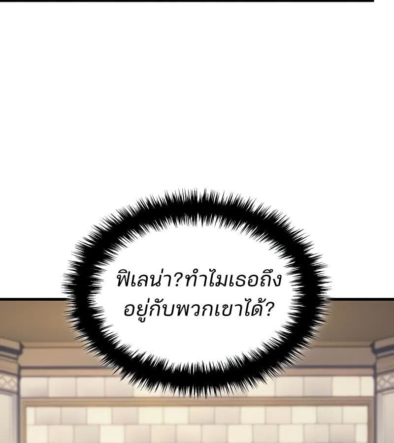 The Indomitable Martial King ตอนที่ 61 173