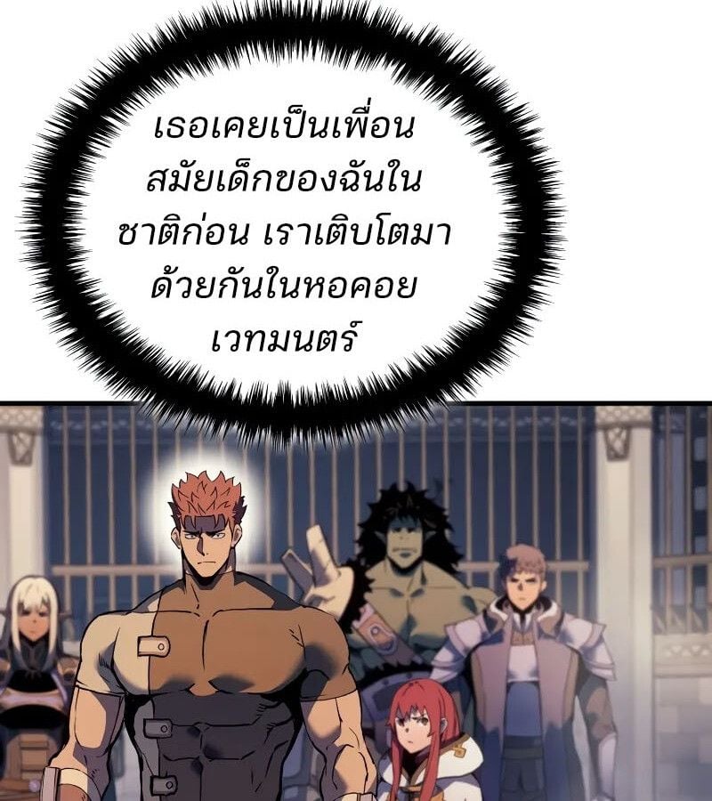 The Indomitable Martial King ตอนที่ 61 176