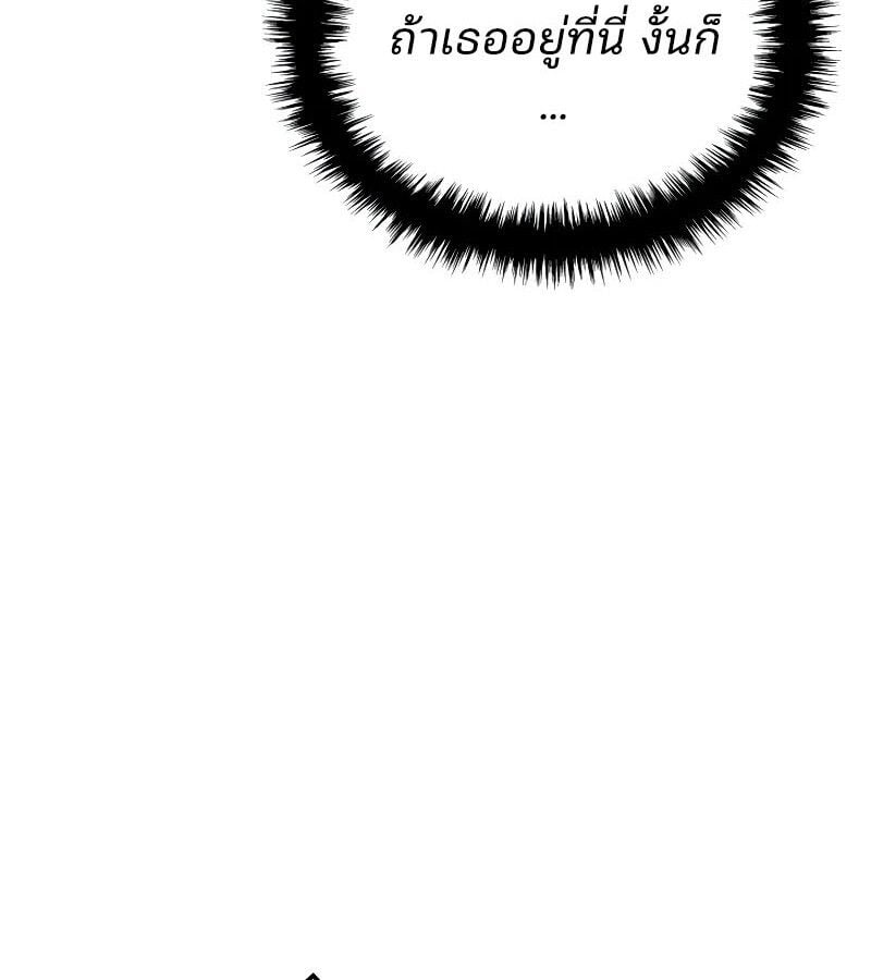 The Indomitable Martial King ตอนที่ 61 178