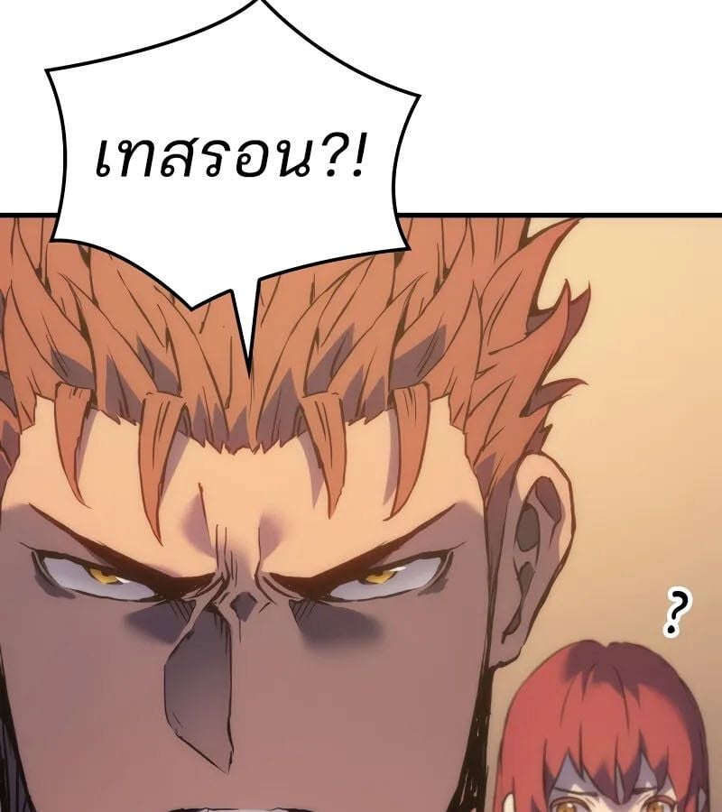 The Indomitable Martial King ตอนที่ 61 179