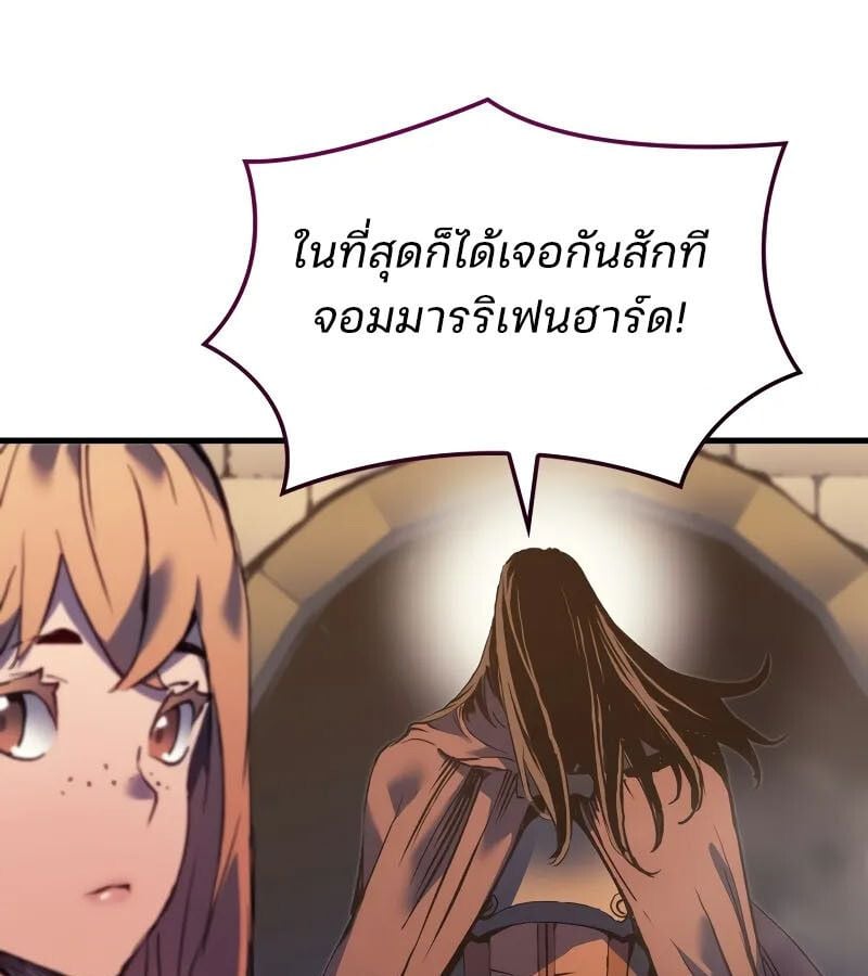 The Indomitable Martial King ตอนที่ 61 181