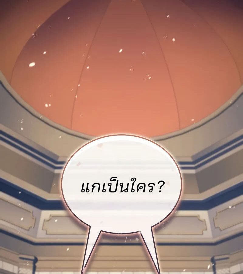 The Indomitable Martial King ตอนที่ 62 4