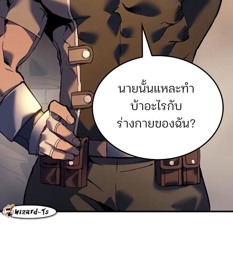 The Indomitable Martial King ตอนที่ 62 13