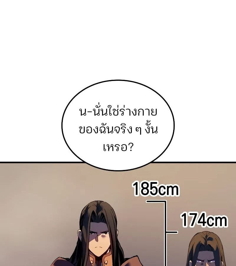 The Indomitable Martial King ตอนที่ 62 14