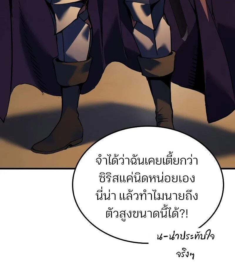 The Indomitable Martial King ตอนที่ 62 16