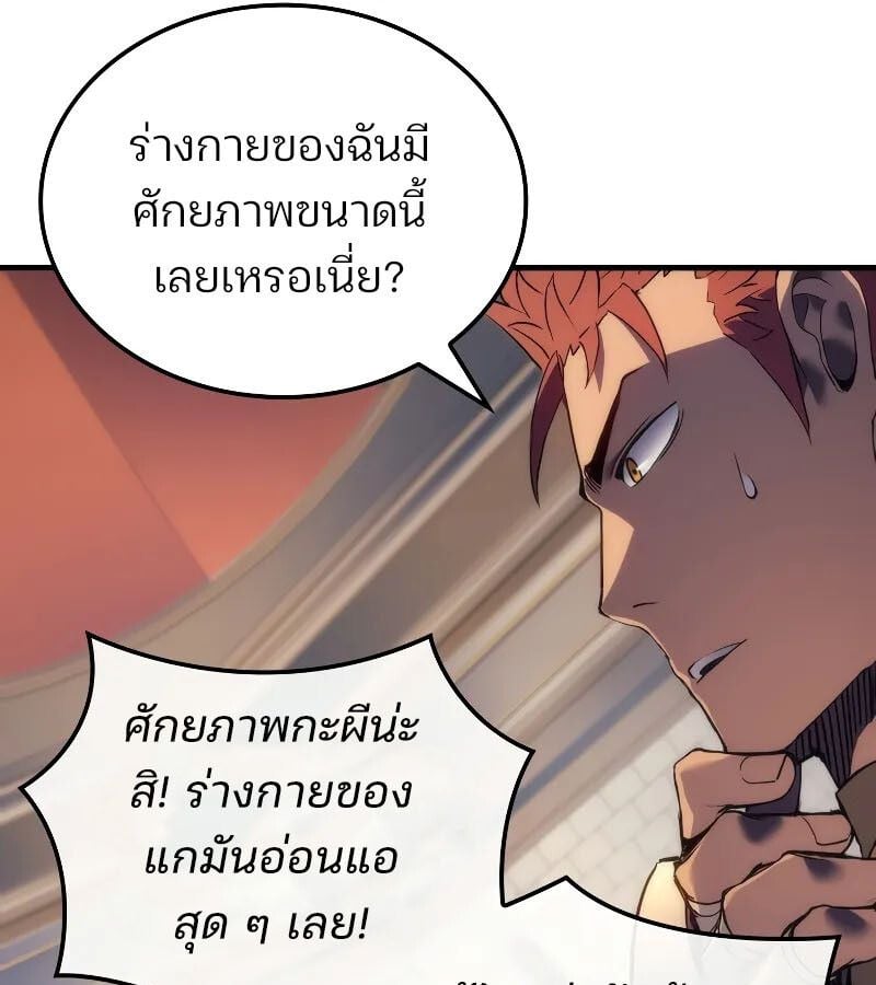 The Indomitable Martial King ตอนที่ 62 18