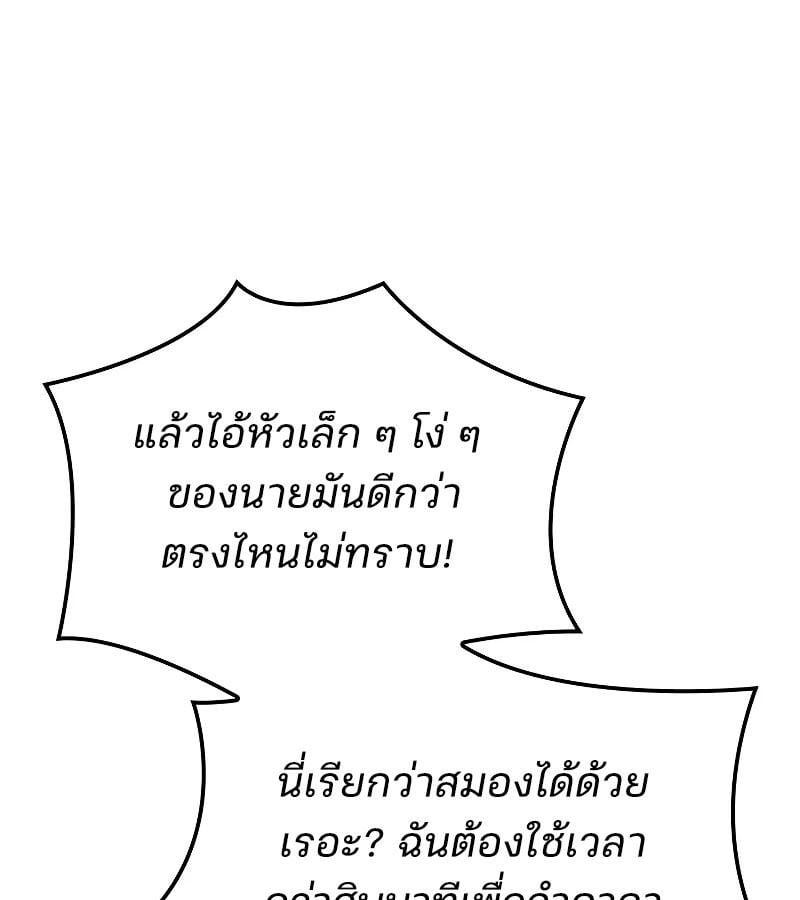 The Indomitable Martial King ตอนที่ 62 20