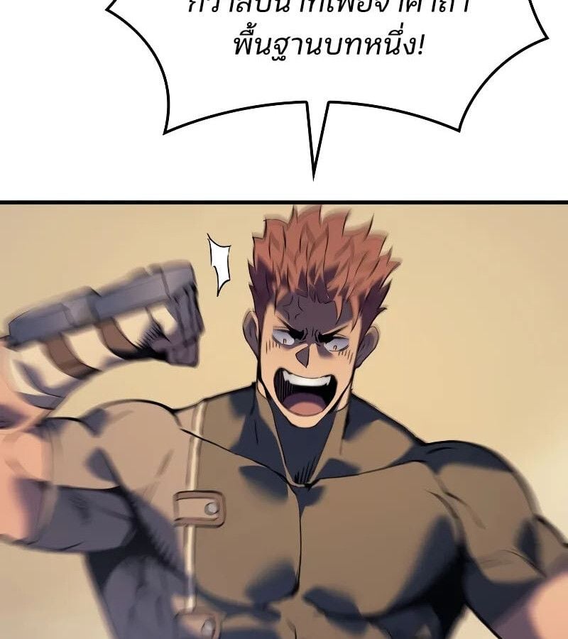 The Indomitable Martial King ตอนที่ 62 21