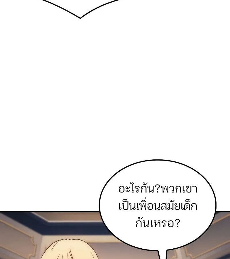 The Indomitable Martial King ตอนที่ 62 23