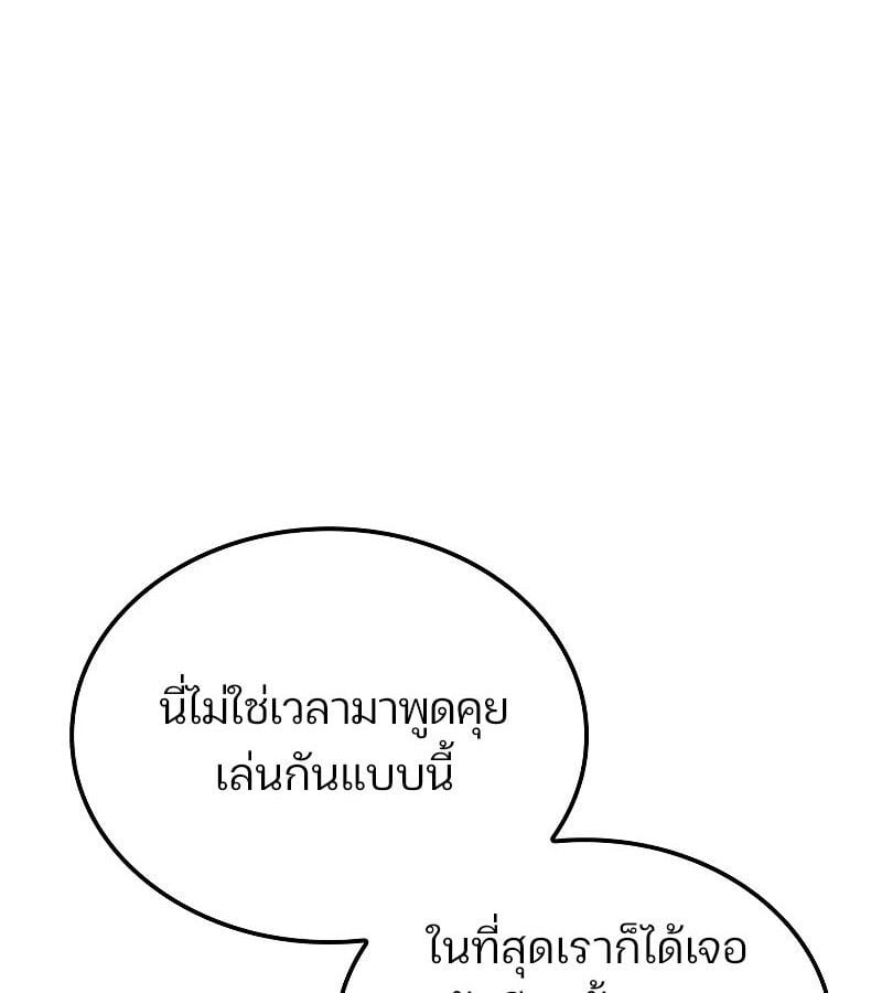 The Indomitable Martial King ตอนที่ 62 25