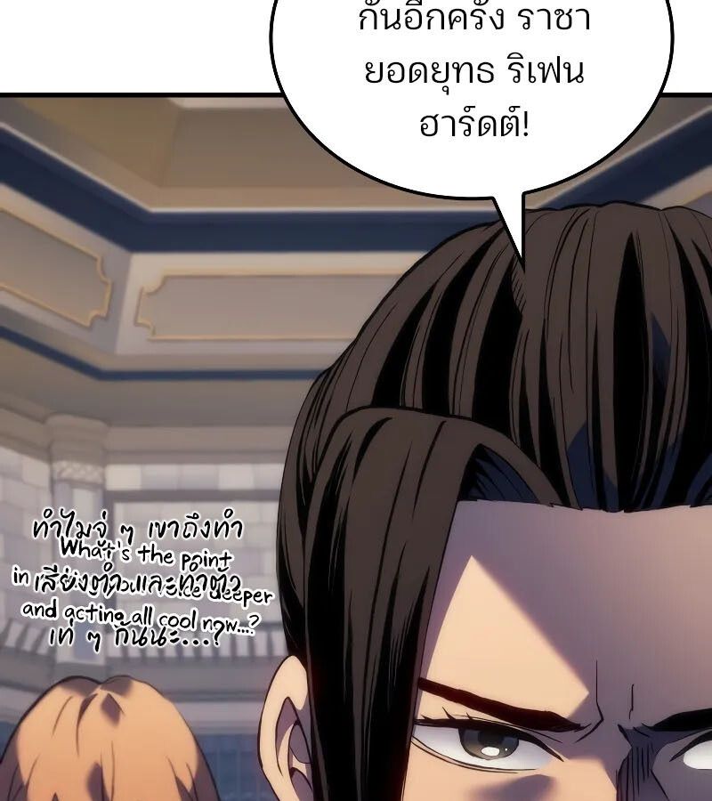 The Indomitable Martial King ตอนที่ 62 26
