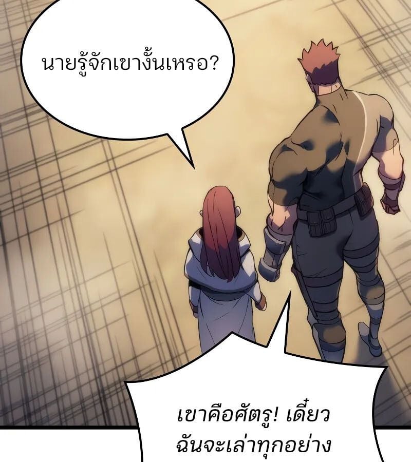The Indomitable Martial King ตอนที่ 62 30