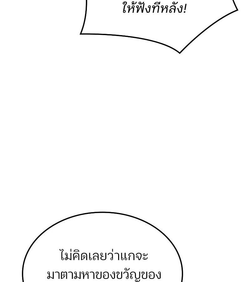 The Indomitable Martial King ตอนที่ 62 31