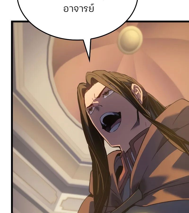 The Indomitable Martial King ตอนที่ 62 32