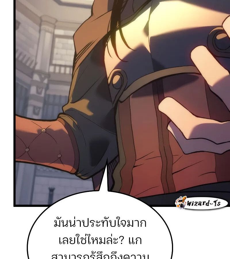 The Indomitable Martial King ตอนที่ 62 33
