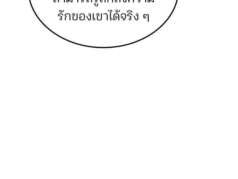 The Indomitable Martial King ตอนที่ 62 34