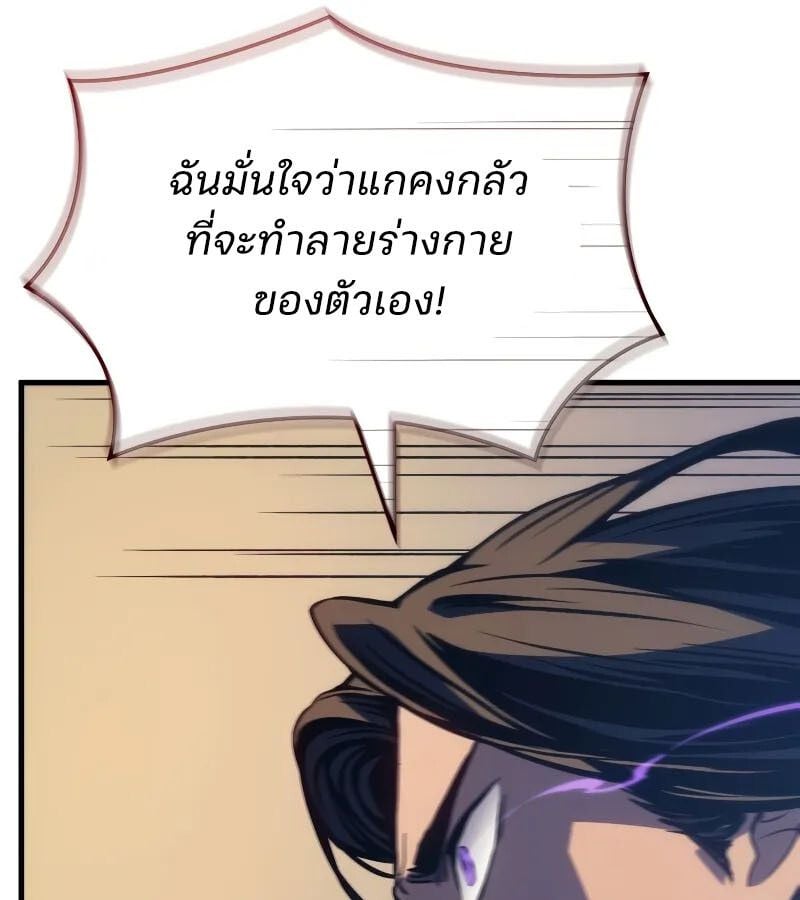 The Indomitable Martial King ตอนที่ 62 36
