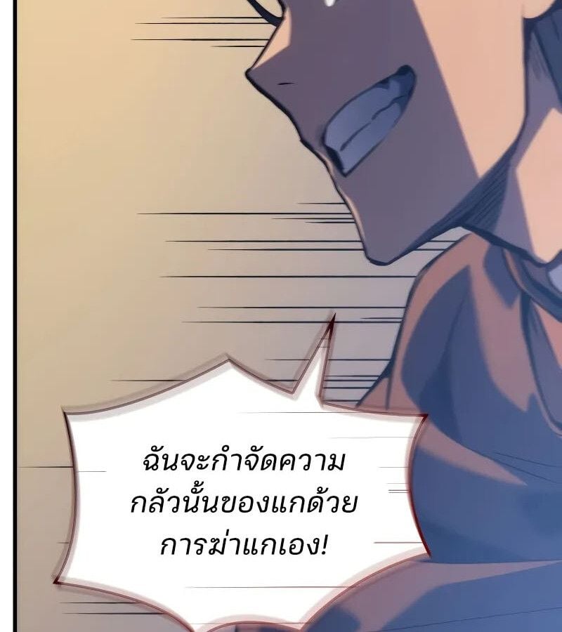 The Indomitable Martial King ตอนที่ 62 37