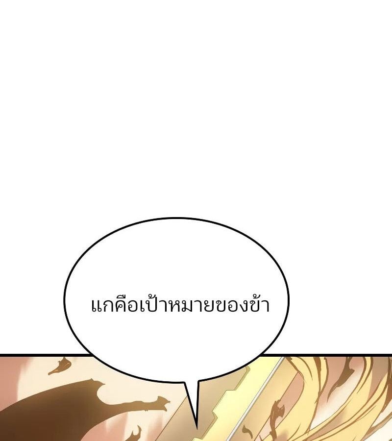 The Indomitable Martial King ตอนที่ 62 55