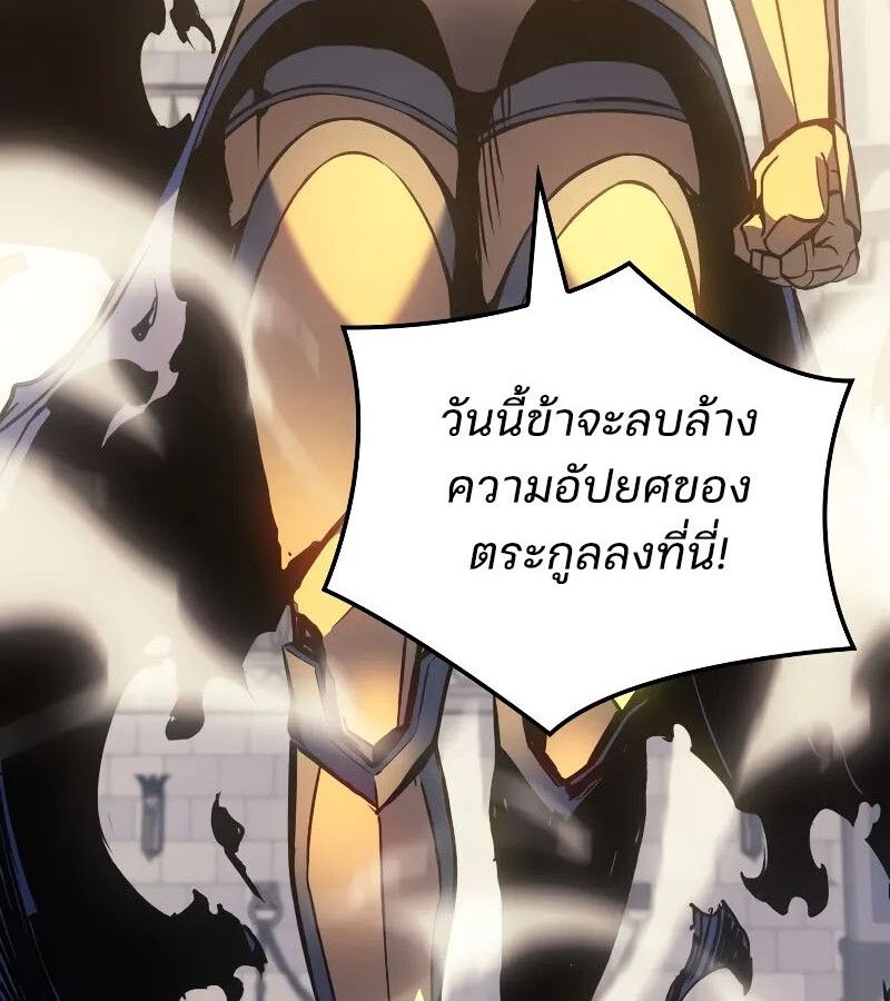 The Indomitable Martial King ตอนที่ 62 57