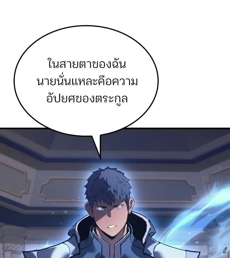 The Indomitable Martial King ตอนที่ 62 59